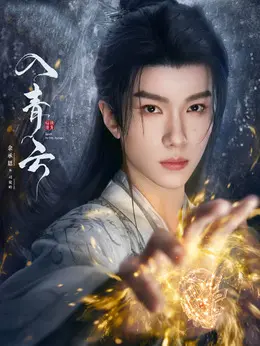 司徒岭剧照