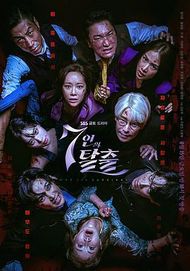 The Escape of the Seven封面图